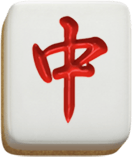 อักษรภาษาจีน สีแดง